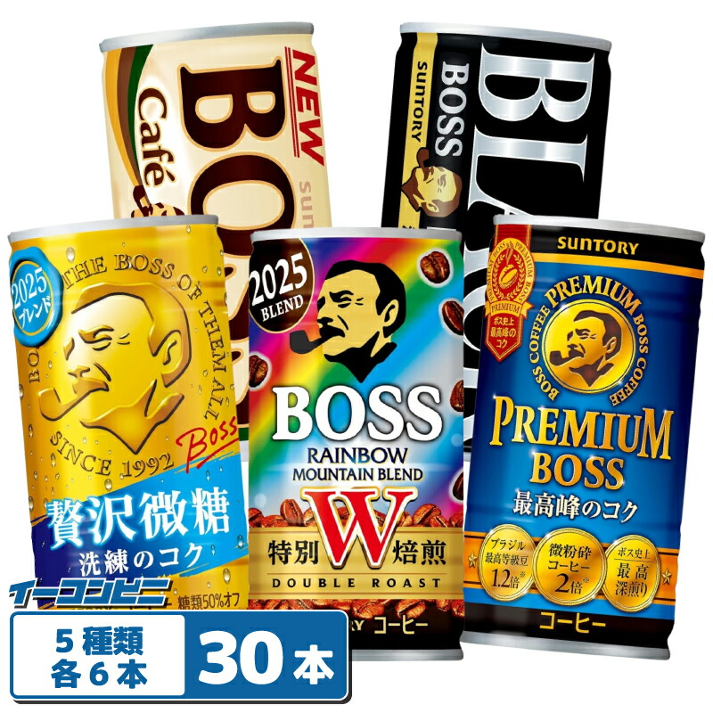 楽天市場】サントリー BOSS（ボス） 詰め合わせ 5種各6本セット（計30