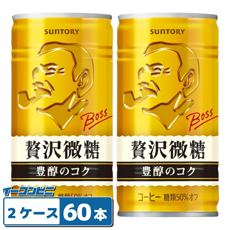 サントリー BOSS (ボス) 贅沢微糖 185g 缶 30本入 x2ケース （計60本） 缶コーヒー