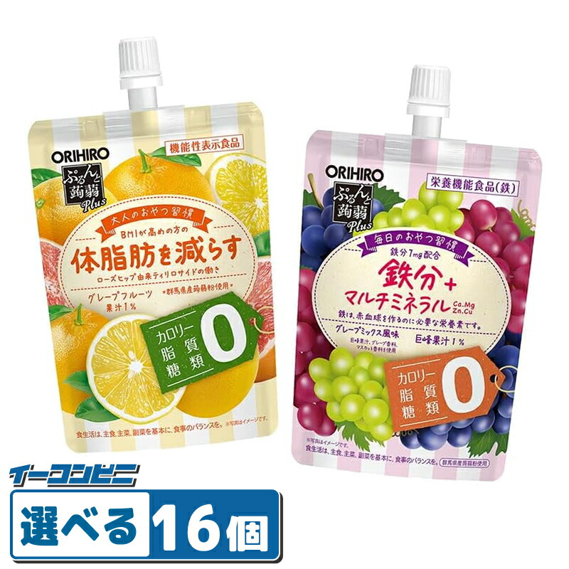 楽天市場】オリヒロ ぷるんと蒟蒻Plus 130g グレープフルーツ味