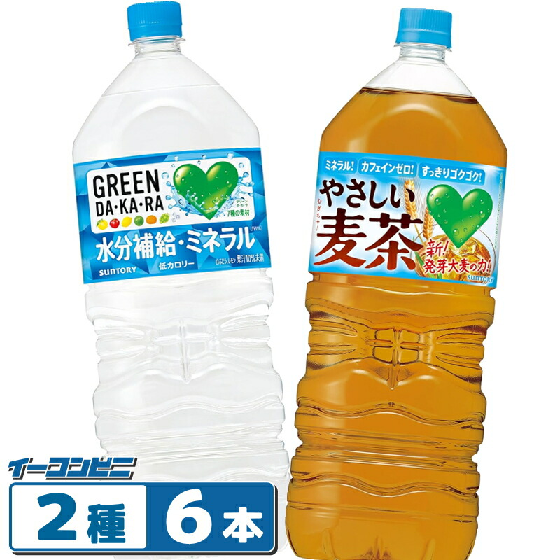 楽天市場】サントリー グリーンダカラ 2L スポドリ／やさしい