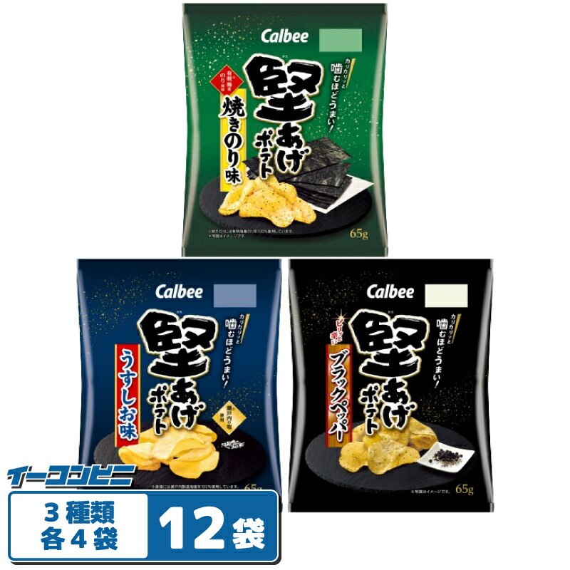 楽天市場】カルビー ポテトチップス BIGBAG(ビッグバッグ) 160g 3種各4