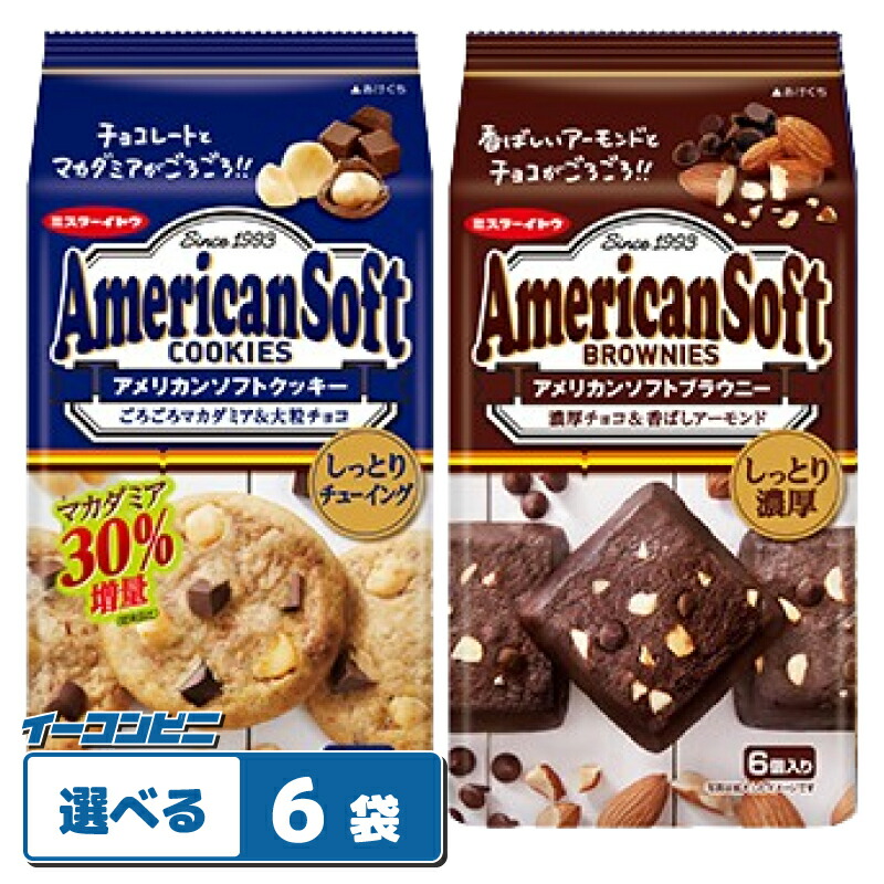 【お得‼️お菓子詰め合わせ】チョコ ブラウニー クッキー チップスター トッポ お得‼️お菓子詰め合わせ】チョコ ブラウニー クッキー チップ