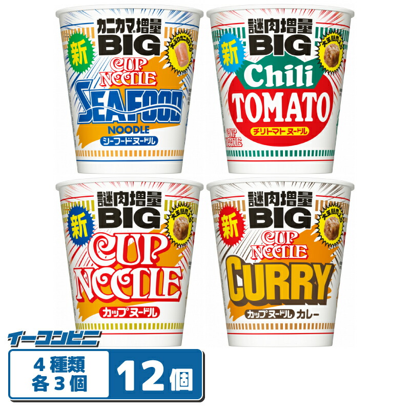 楽天市場】【日清食品】CUP NOODLE BIG カップヌードル ビッグ 103g×12