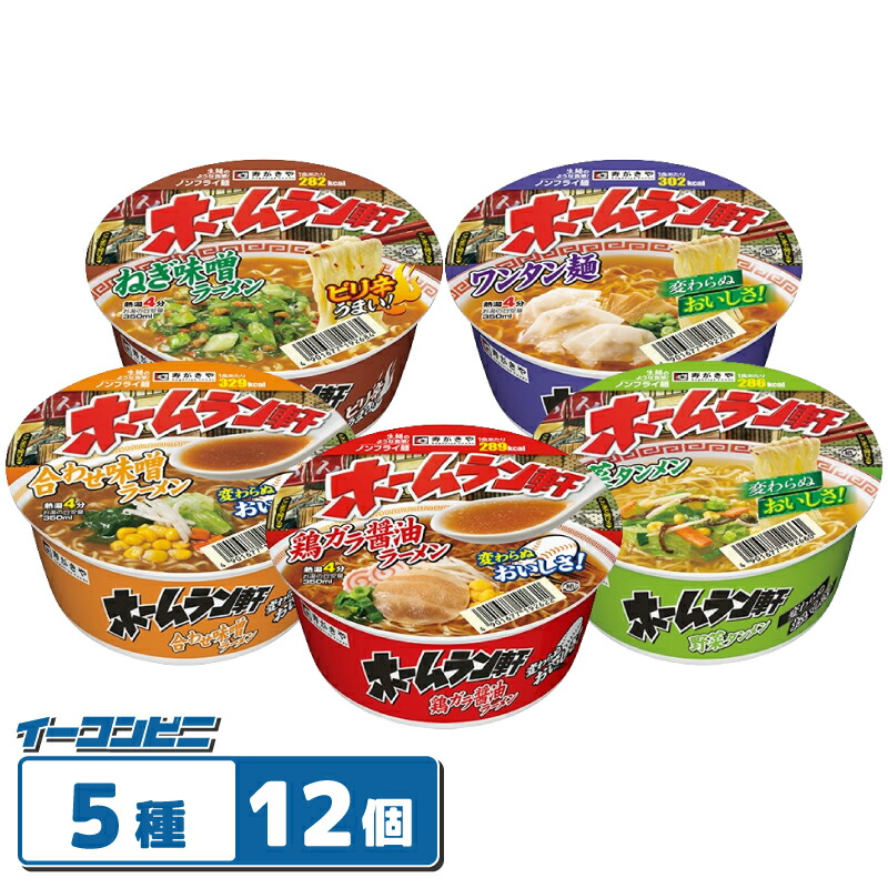 楽天市場】【NEW】寿がきや ホームラン軒 5種詰め合わせ 計12個セット