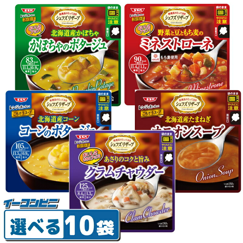 【40袋セット】SSK シェフズリザーブ　かぼちゃのポタージュ　150g 0420061001707-2410e.jpg