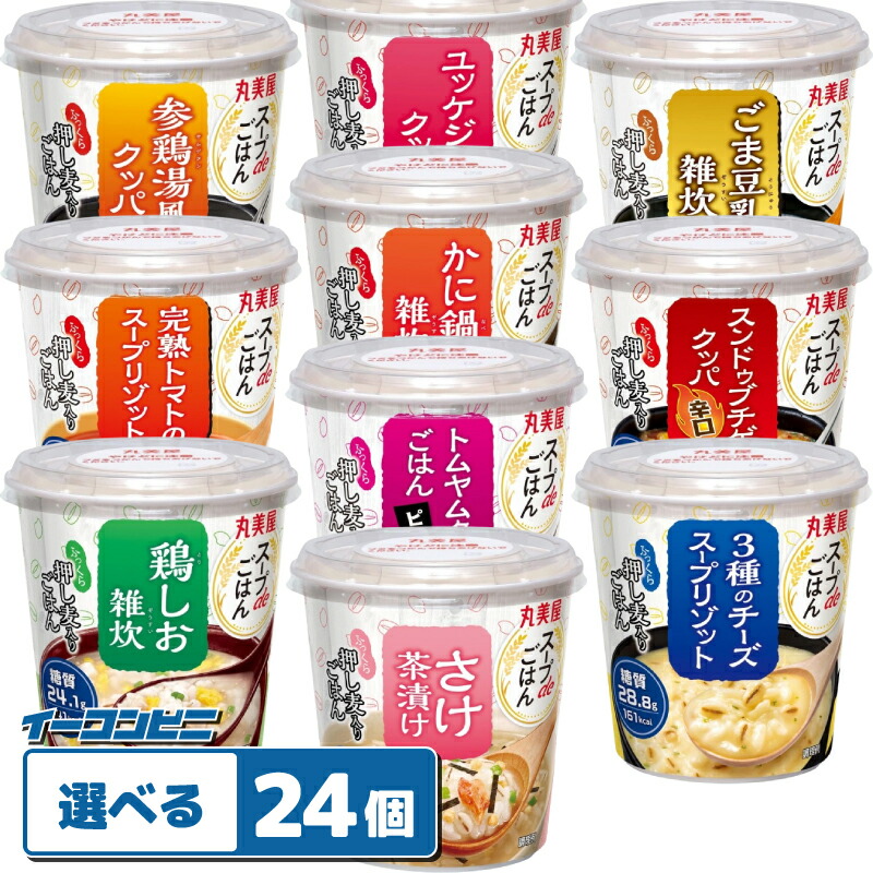 楽天市場】丸美屋 スープdeごはん 組み合わせ選べる24個 押し麦