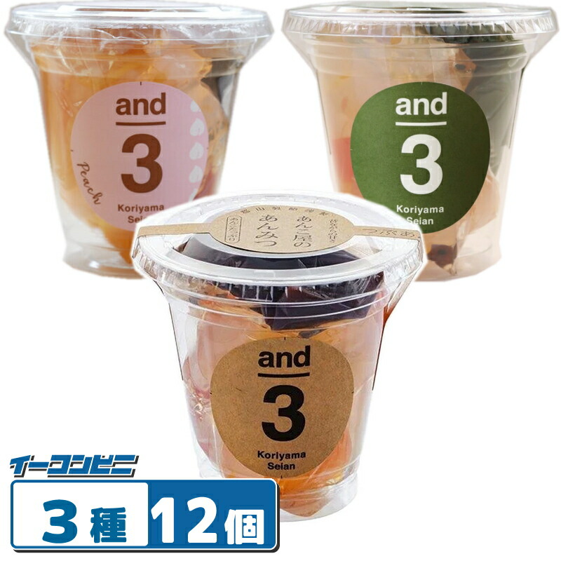 餡さま 専用③ 郡山製餡 and3あんこ屋のあんみつ抹茶 240g（郡山製餡）の口コミ