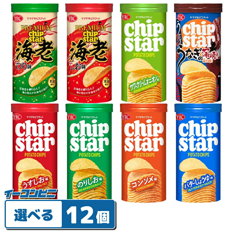 YBC チップスター バラエティセット（8個入）　18セット　144個　まとめ Amazon.co.jp: チップスターS 50g 8種セット : 食品・飲料・お酒
