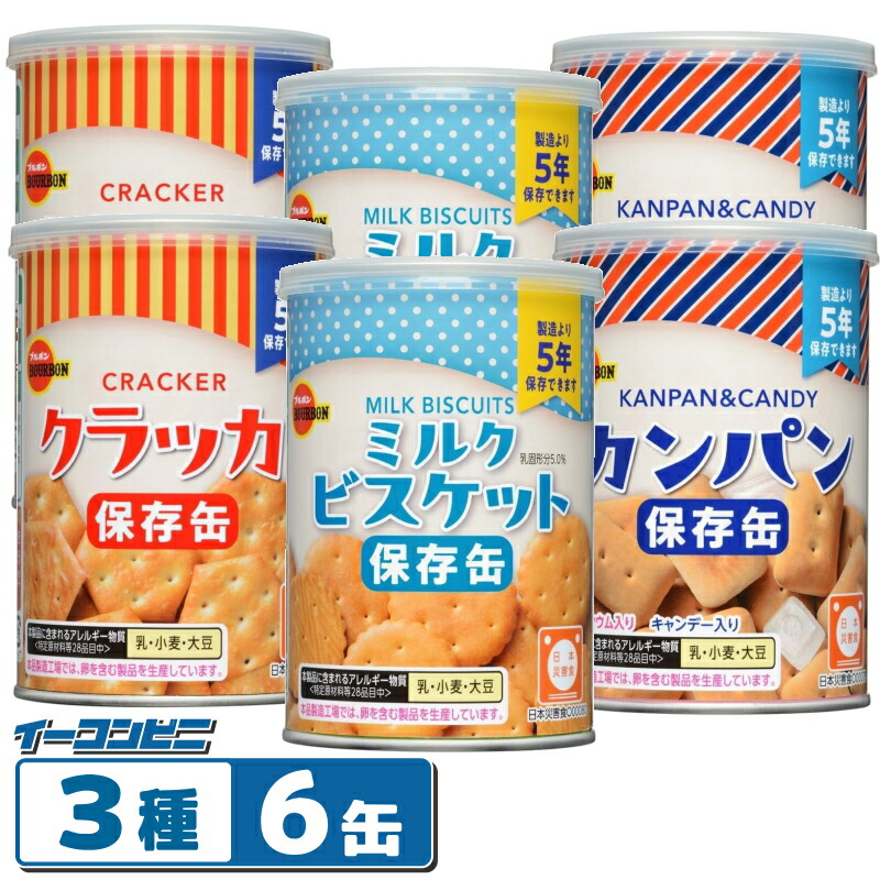 ブルボン　カンパン　ミルクビスケット　計48個 楽天市場】ブルボン クッキー 缶入り おやつ詰め合わせ3種セット
