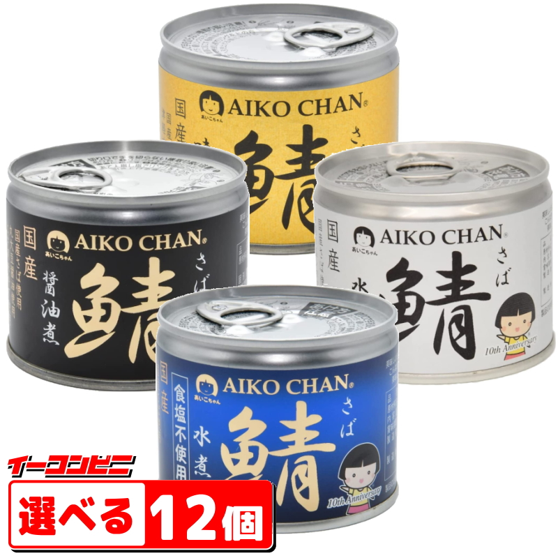 楽天市場】田原缶詰 ちょうした 鯖缶詰（国内産）150g 選べる１２個