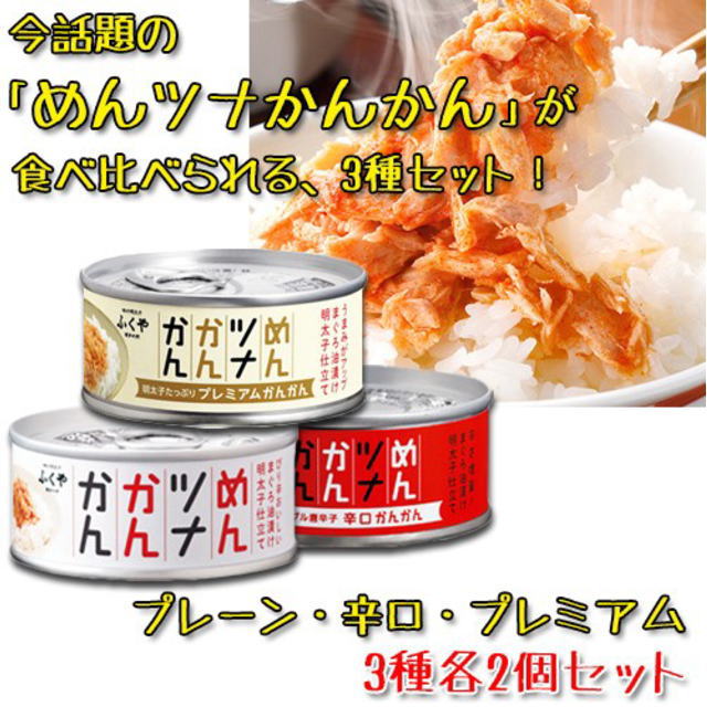 楽天市場】田原缶詰 ちょうした 鯖缶詰（国内産）150g 選べる１２個