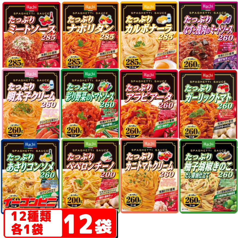 【楽天市場】ハチ食品 たっぷりパスタソース200gから285g 選べる2