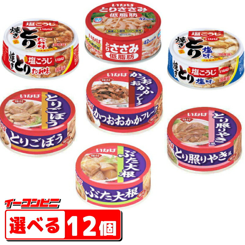 楽天市場】はごろもフーズ シーチキン Lフレーク 70g 3缶x4