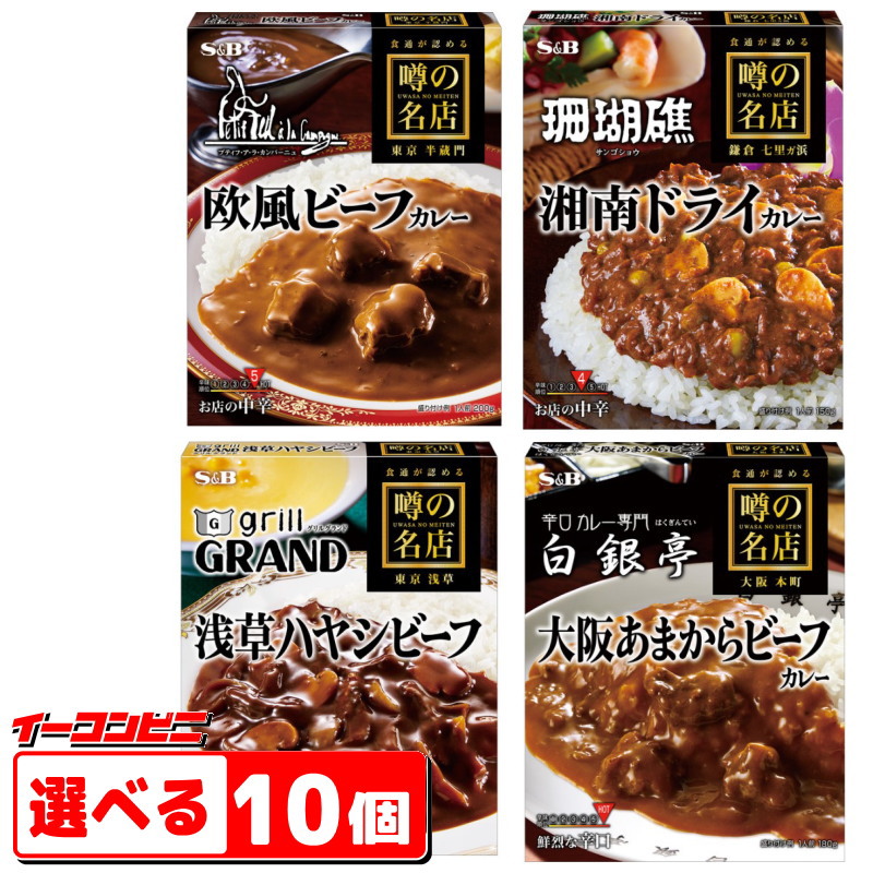 楽天市場】新宿中村屋 東京洋食シリーズ180g 12袋セット（4種各3袋