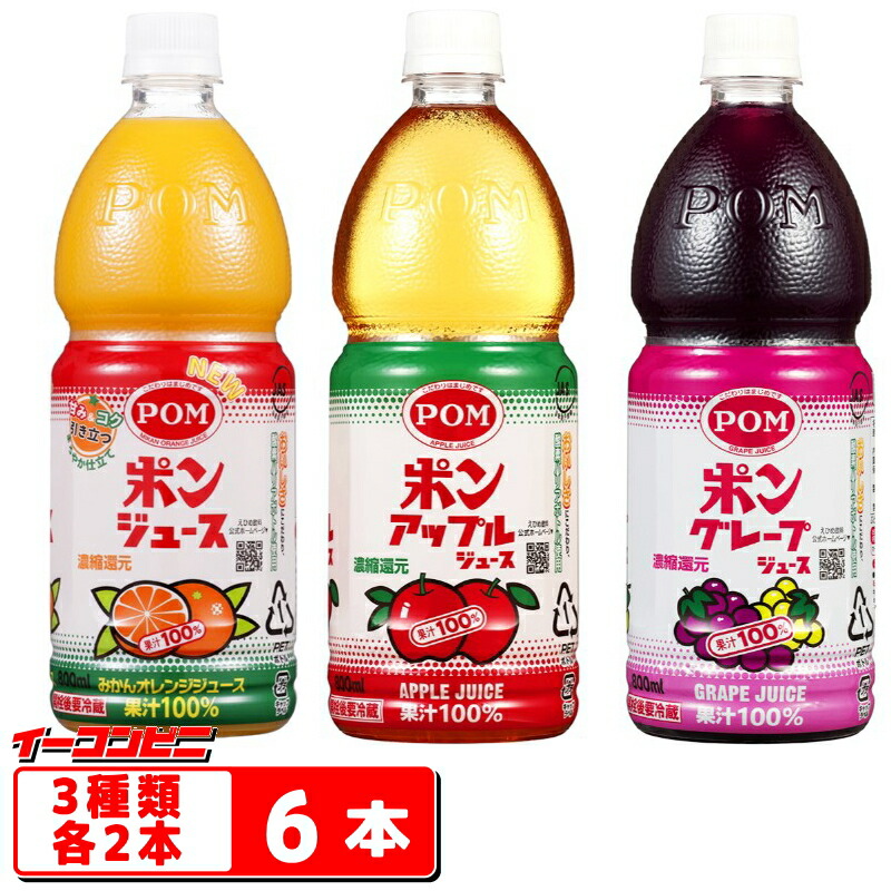 楽天市場】えひめ飲料 ポンジュース 280mlペットボトル×24本入