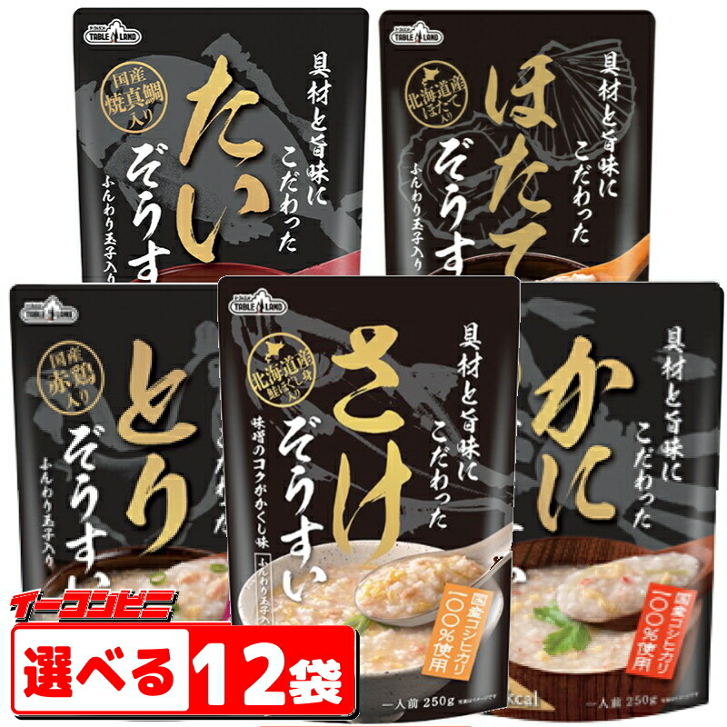 楽天市場】シマヤ ほんのり贅沢 雑炊 レトルト 250g 3種各4袋