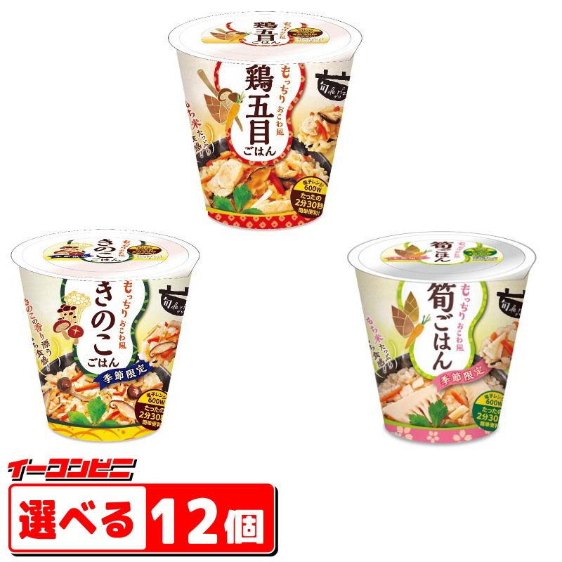 幸南食糧 旬 de riz 選べる12個 容器入りレトルトごはん <br> 通販 