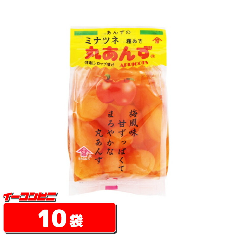 港常　ミナツネの丸あんず シロップ漬け 500g　１ケース（10袋）<br>【送料無料(沖縄・離島除く)】