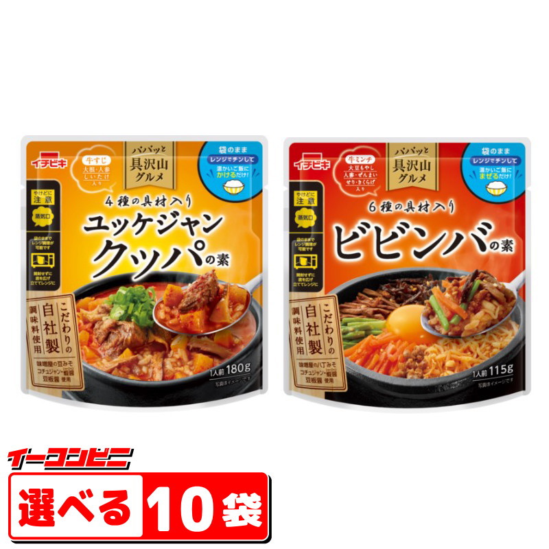 64％以上節約 イチビキ レンジで簡単 赤から小鍋 210g 1人前 ４袋