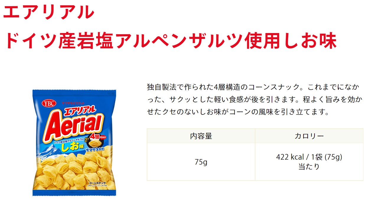 市場 送料無料 離島除く Aerial ヤマザキビスケット 沖縄 ４種各３袋セット エアリアル