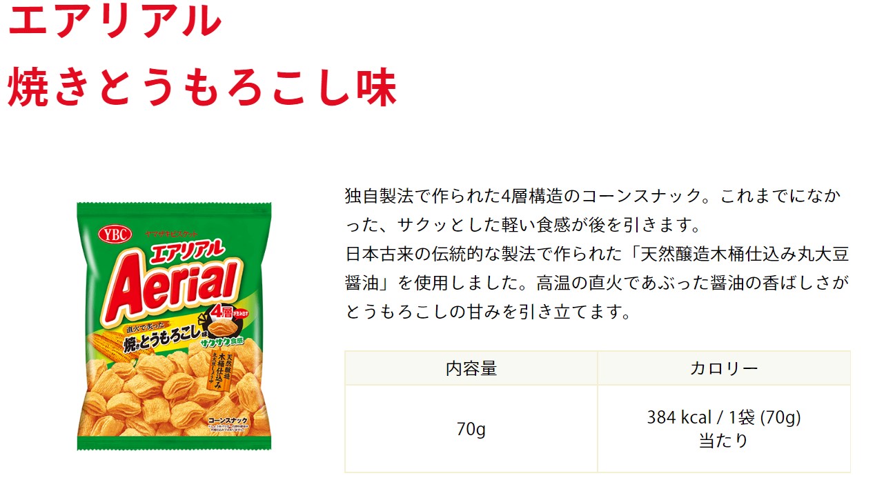 市場 送料無料 離島除く Aerial ヤマザキビスケット 沖縄 ４種各３袋セット エアリアル