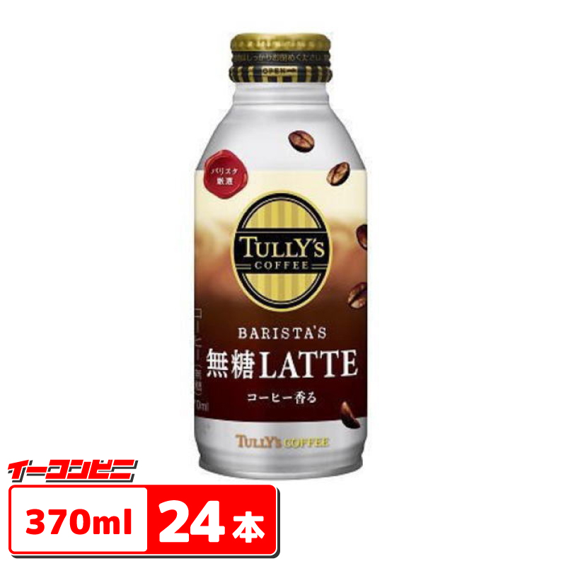 予約受付中】 アサヒ飲料 ワンダ 極 特濃 カフェオレ ボトル缶 370g×24本 送料無料 沖縄 離島除く materialworldblog.com