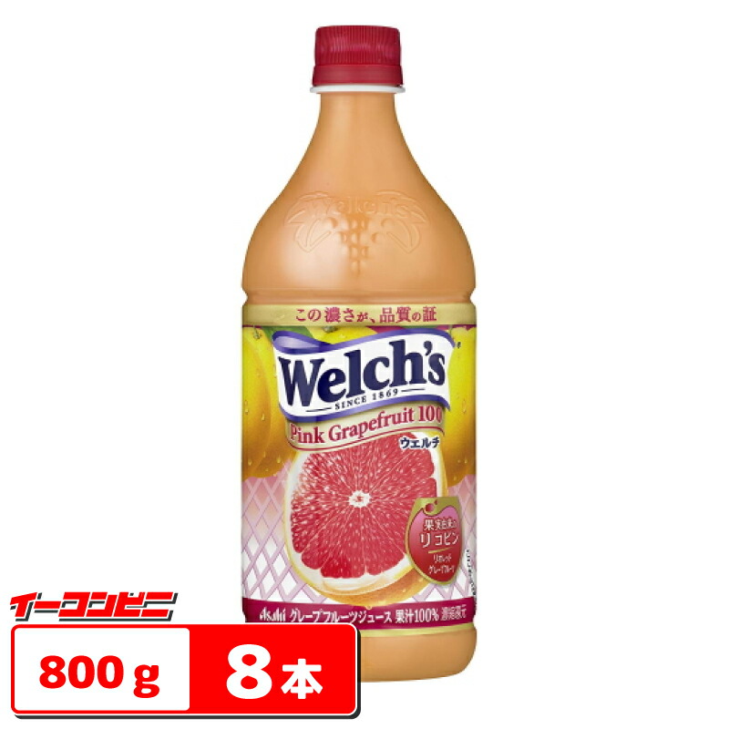 楽天市場】カルピス Welch's（ウェルチ） グレープ 800g 1ケース(8本)【送料無料(沖縄・離島除く)】 : イーコンビニ