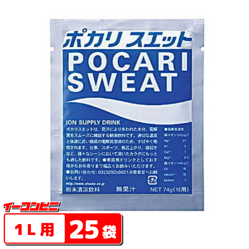 楽天市場】【送料無料(沖縄・離島除く)】大塚製薬 ポカリスエット粉末（パウダー） １Ｌ用 100袋 【熱中症】 シオ : イーコンビニ