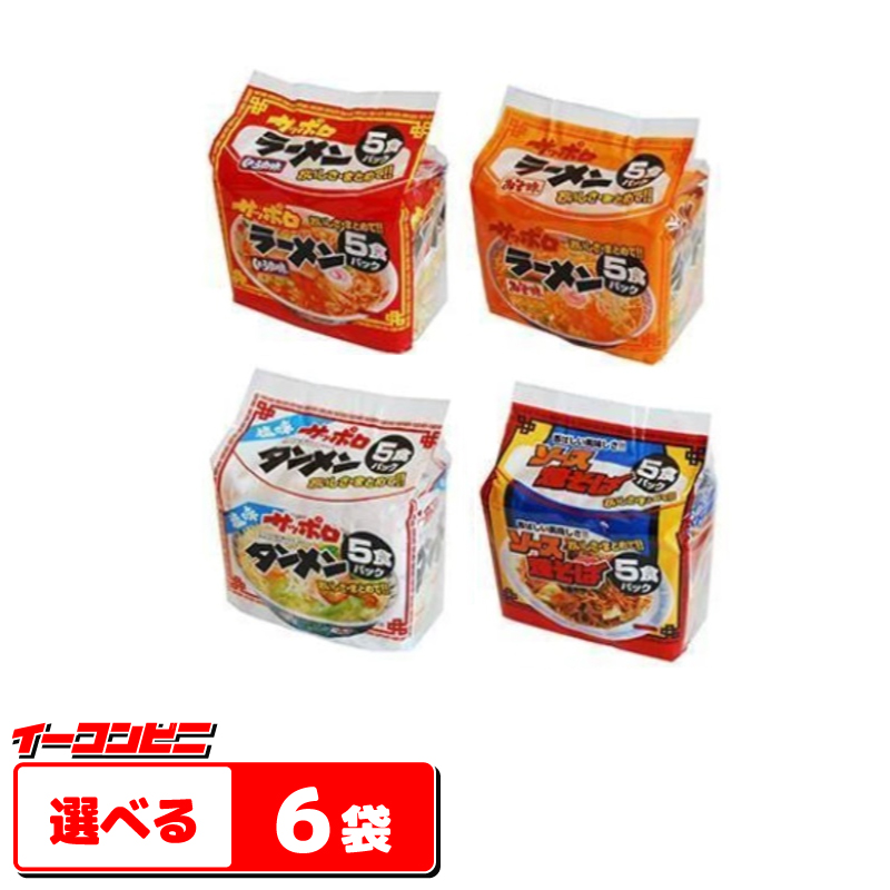 楽天市場 送料無料 沖縄 離島除く スナオシ 袋めん 5食入り 選べる6袋 計30食 イーコンビニ