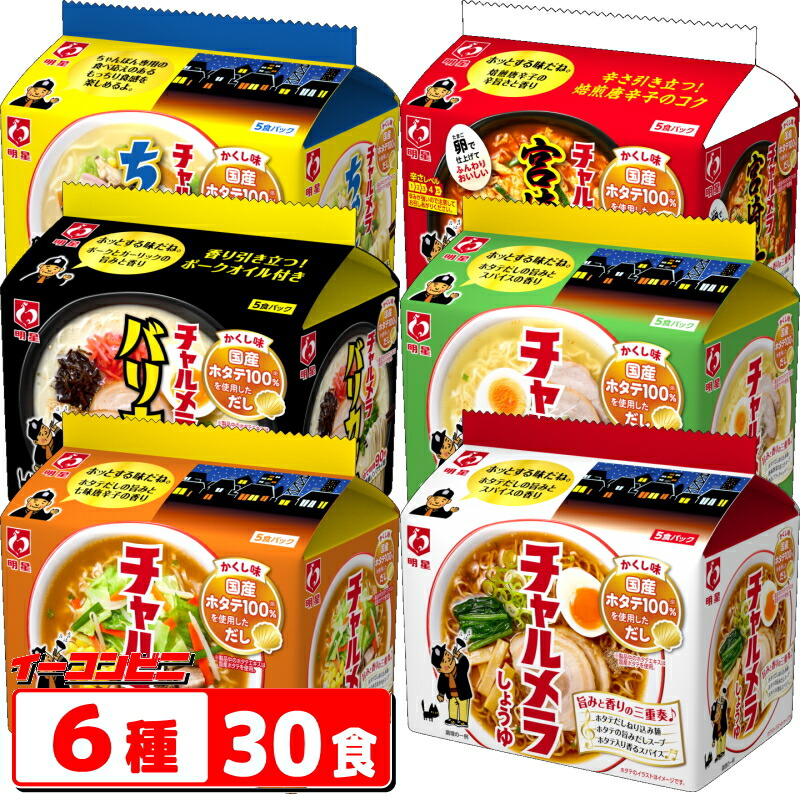 チャルメラ 0421041005388-2503.jpg