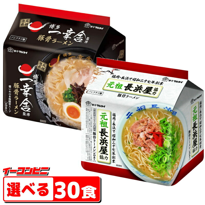1080円 激安通販専門店 マルタイ ご当地棒ラーメン選べる15袋 インスタントラーメン