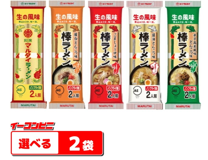 万長ラーメン 計60人前(2人前×30袋) 塩とんこつ味 棒ラーメン eg」h8 2025年最新】万長ラーメンの人気アイテム - メルカリ