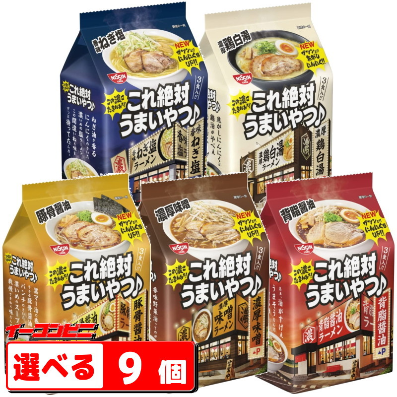 高質 新品 １箱１２食 海鮮 塩ヌードル インスタント カップ麺 限定