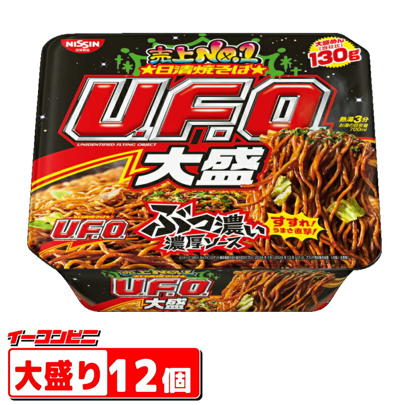 楽天市場】日清 カップヌードル BIG 1ケース（12個） カップ麺