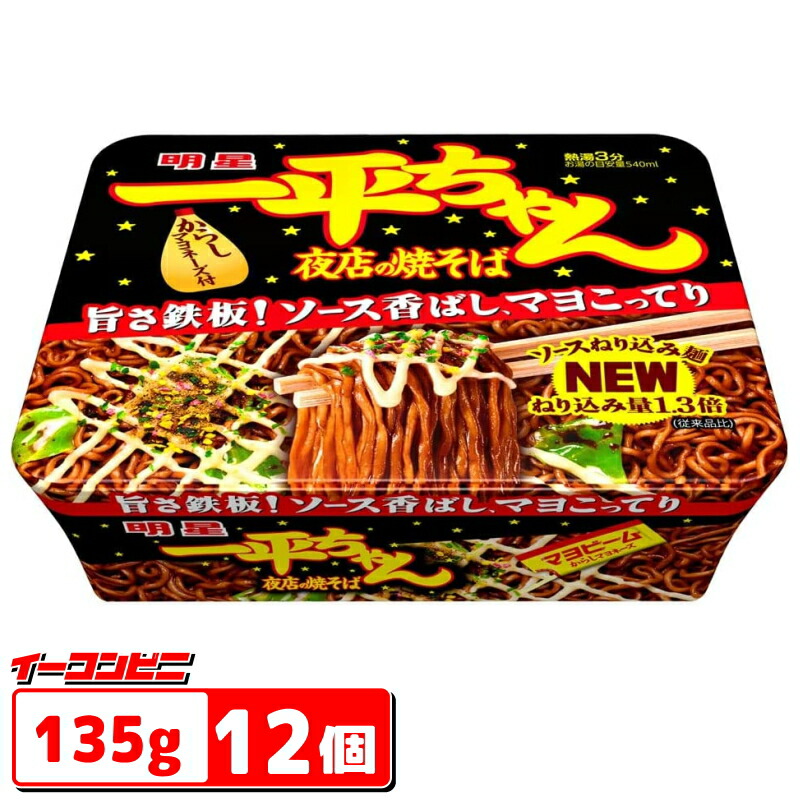 楽天市場】日清 焼そばUFO ユーフォー 128g x12個 焼きそば