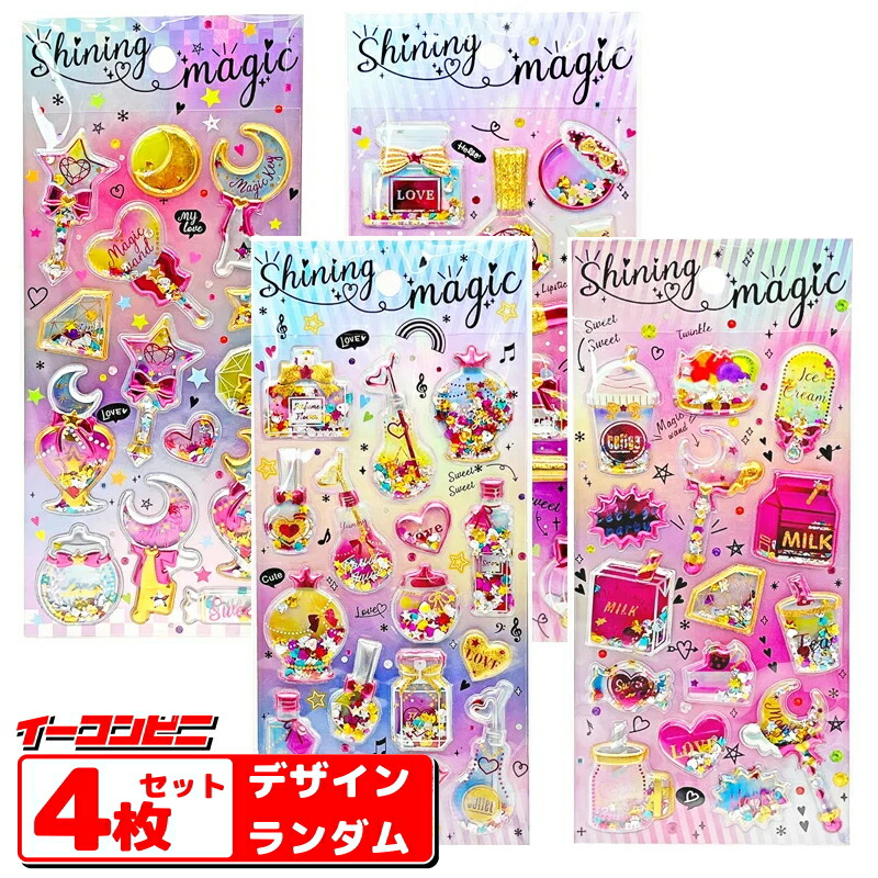 楽天市場】シール シャカシャカカプセルシール シールステッカー