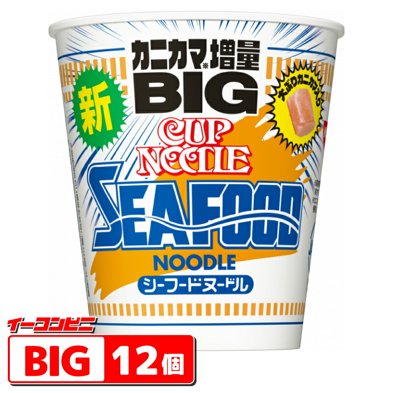 楽天市場】日清 カップヌードル BIG（ビッグ） 4種各3個セット （計12