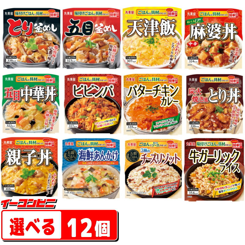 【専用商品】食品詰め合わせセット  丸美屋 スープdeごはん 丸美屋 - 【 送料無料 当日翌日出荷 】 丸美屋 スープdeごはん