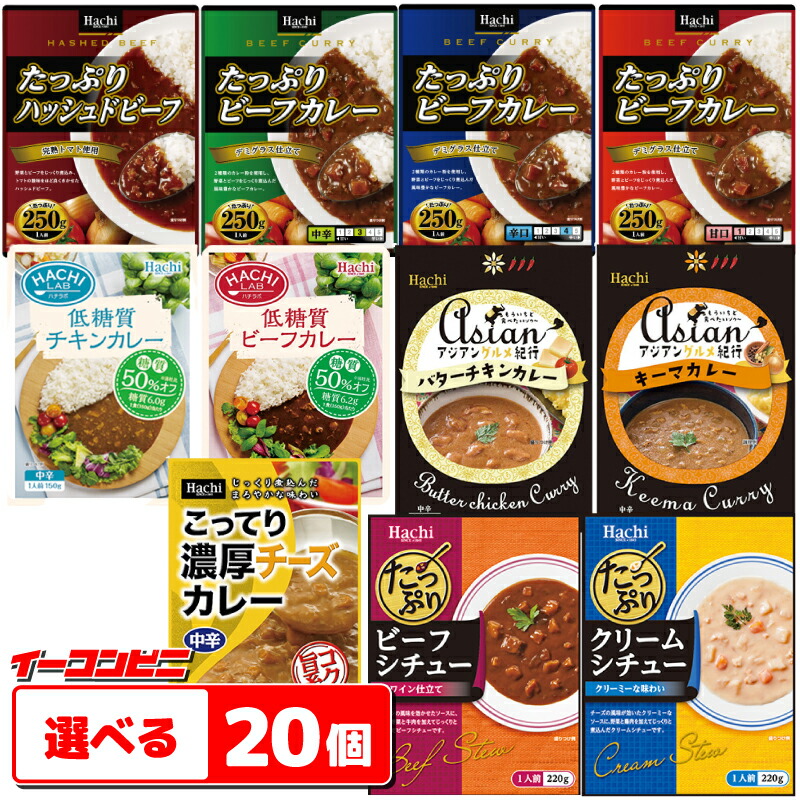 楽天市場】お試し☆ハチ食品 たっぷりカレー・シチュー・アジアンカレー 選べる3個 レトルトカレー【ゆうパケット送料無料】 : イーコンビニ