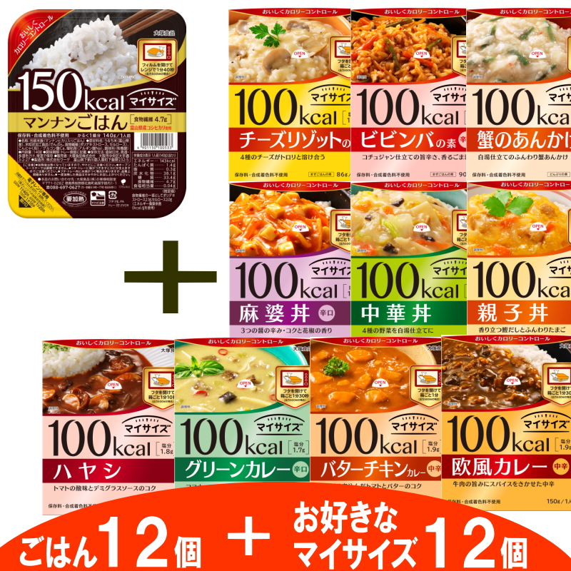 幸南食糧 カップ入りおかゆ 選べる12個 沖縄 送料無料 3個単位選択 離島除く