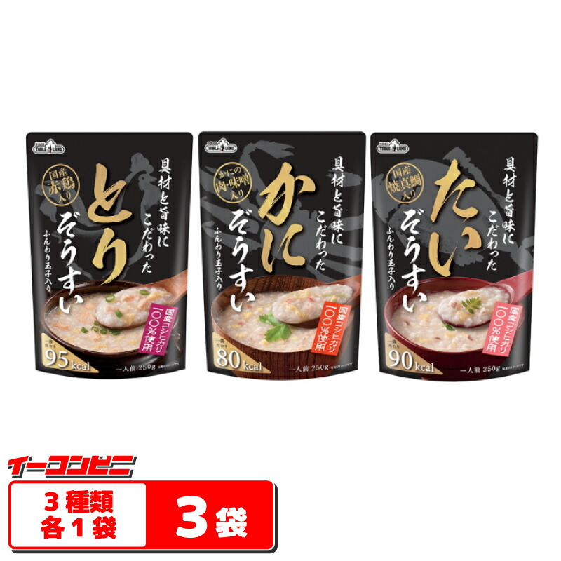 楽天市場】シマヤ ほんのり贅沢 雑炊 レトルト 250g 3種各4袋