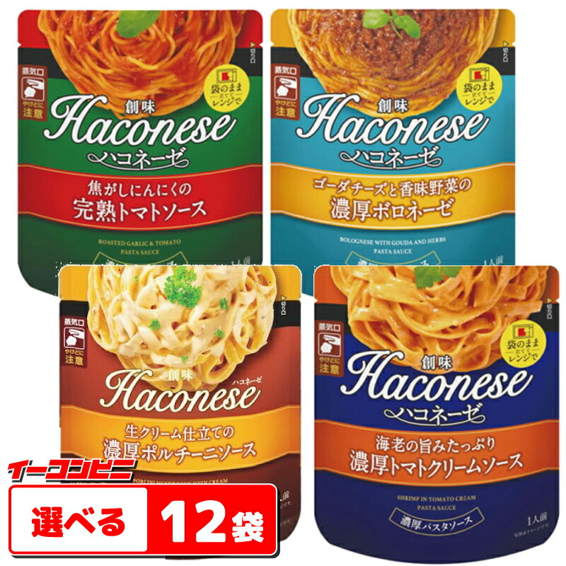 楽天市場】【ゆうパケット3送料無料】宮島醤油 減塩パスタソース 減塩ボロネーゼ 130gｘ２箱 （レトルト） : イーコンビニ