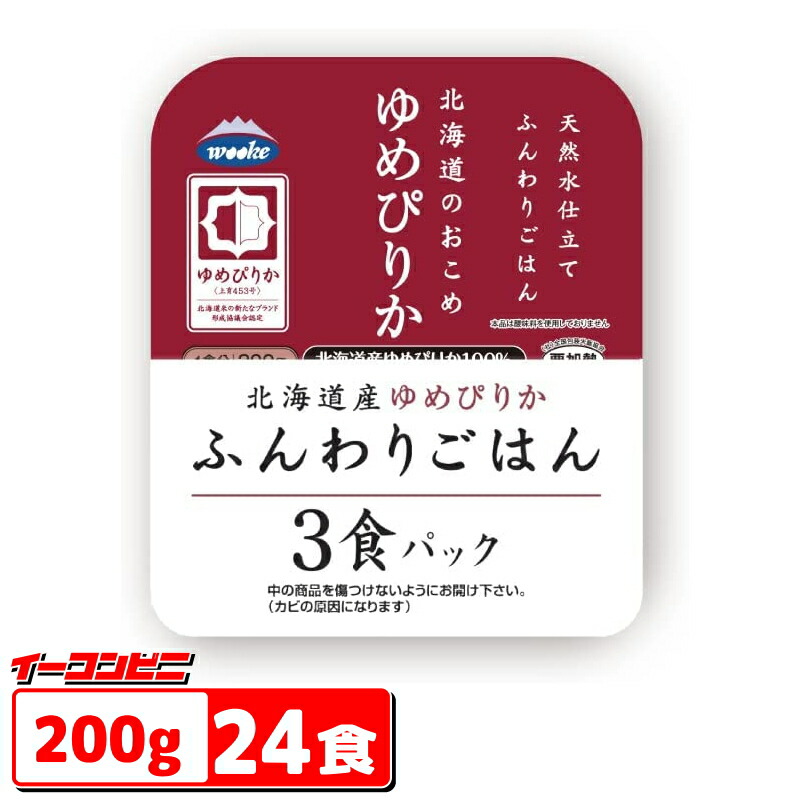 ウーケ 北海道のおこめ ゆめぴりか 200g 24個（3個パックｘ8） 天然水仕立て パックごはん