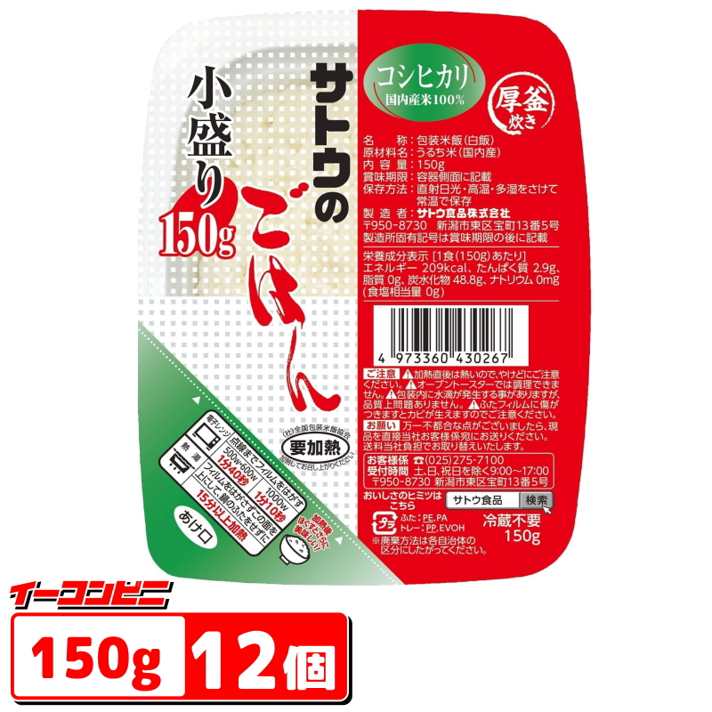 楽天市場】サトウのごはん 新潟県産コシヒカリ大盛 300g 24個 大盛り