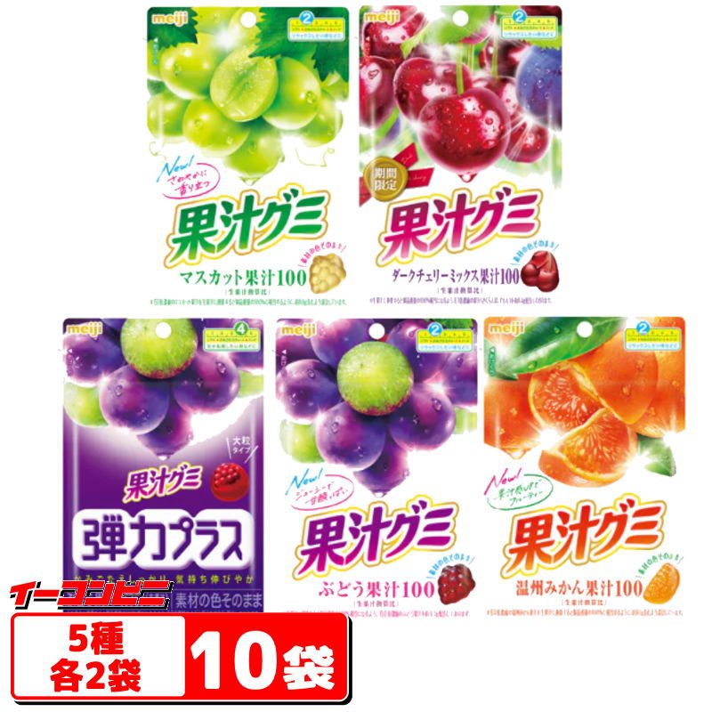 エッセンシャルコンフォート meiji 果汁グミ ぶどう ダークチェリー