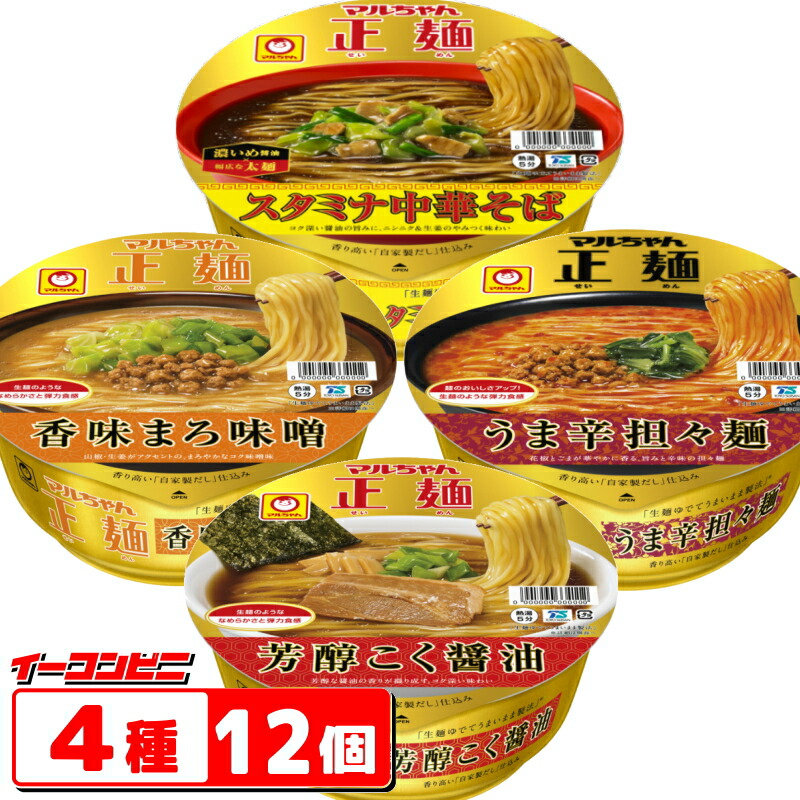 半額SALE☆ マルちゃん正麺 カップ麺 4種各3個セット 計 東洋水産 マルちゃん正麺 カップ 濃厚こくソース焼そば