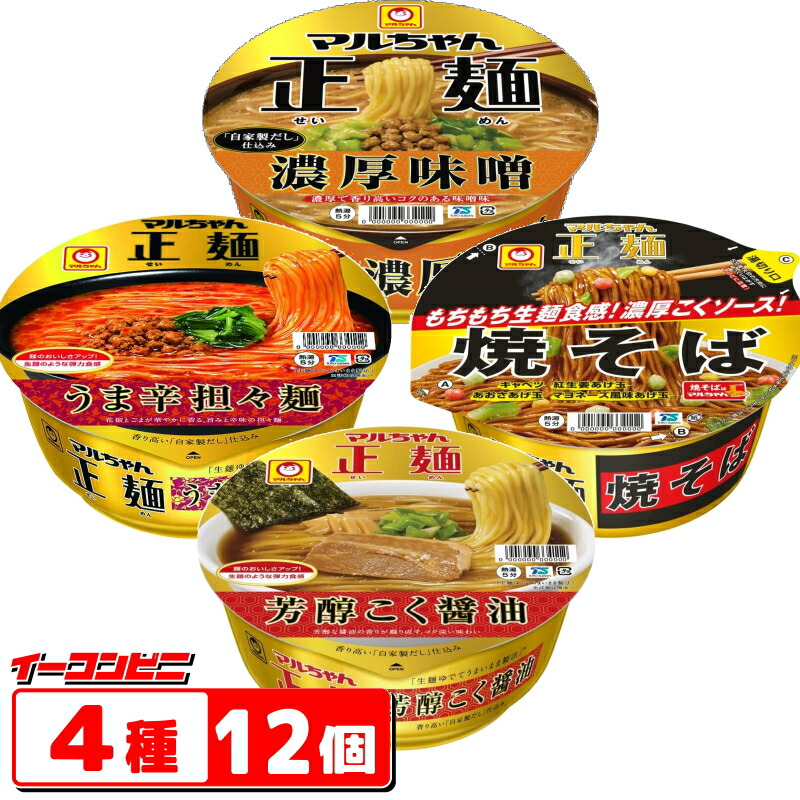 楽天市場】日清 カップヌードル BIG（ビッグ） 4種各3個セット