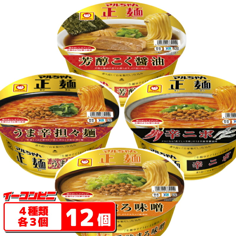 楽天市場】テーブルマーク ホームラン軒 カップ麺 4種各3個セット(計12個) ノンフライめん【送料無料(沖縄・離島除く)】 : イーコンビニ