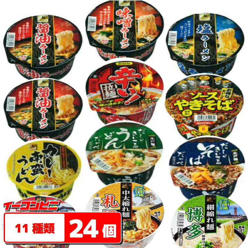 楽天市場】マルちゃん ごつ盛り カップラーメン 6種各2個セット(計12個