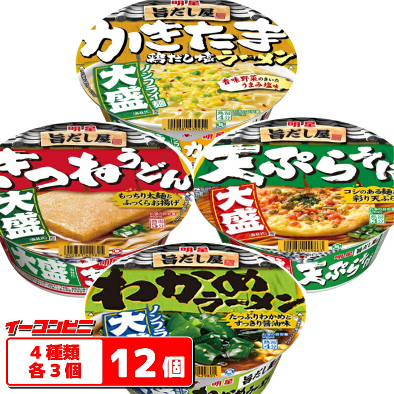 楽天市場】テーブルマーク ホームラン軒 カップ麺 4種各3個セット(計12個) ノンフライめん【送料無料(沖縄・離島除く)】 : イーコンビニ